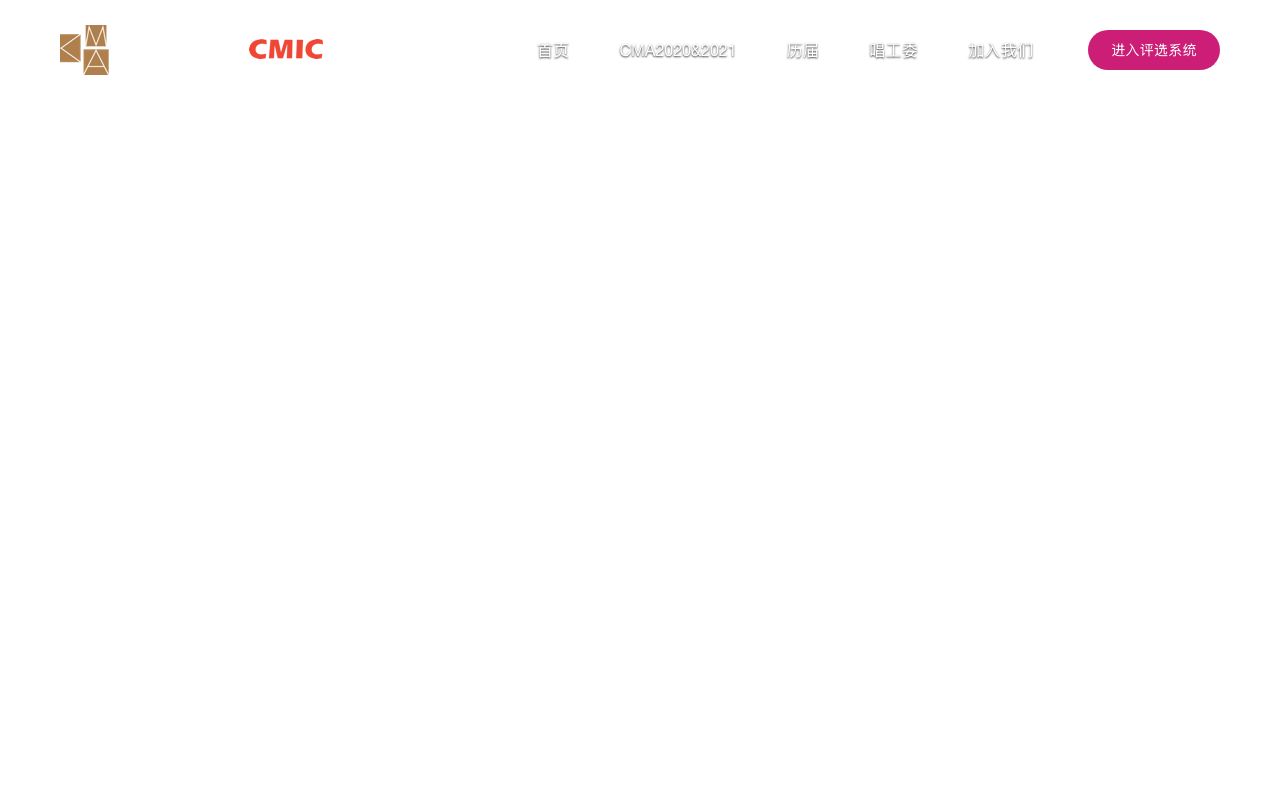 CMiC — zrzut ekranu interfejsu