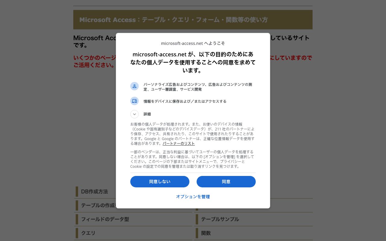 Microsoft Access — zrzut ekranu interfejsu