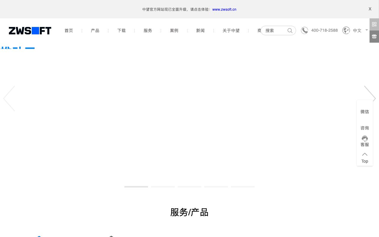 ZWCAD — zrzut ekranu interfejsu